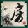 日韩股市再度暴跌